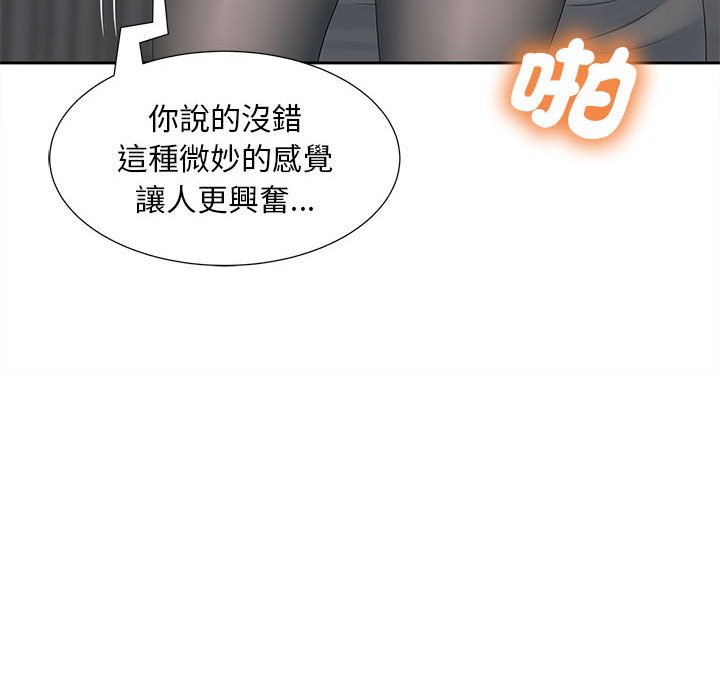 [韩国漫画] 猎艳 剧情,熟女人妻#[140P]-132