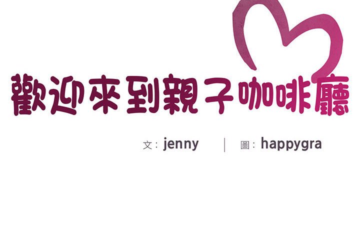 [韩国漫画] 猎艳 剧情,熟女人妻#[140P]-2