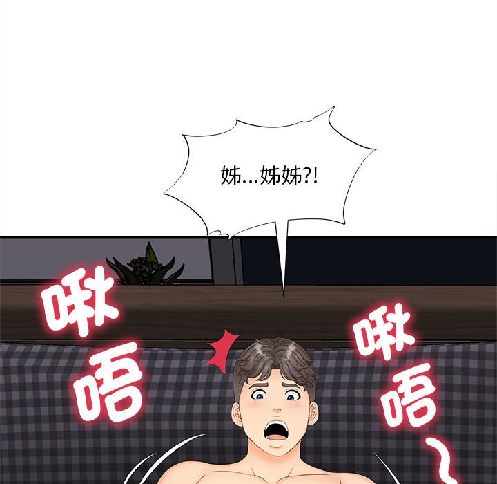 [韩国漫画] 猎艳 剧情,熟女人妻#[140P]-38