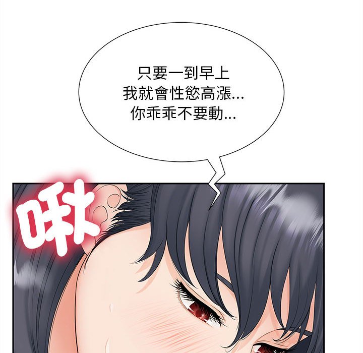 [韩国漫画] 猎艳 剧情,熟女人妻#[140P]-41