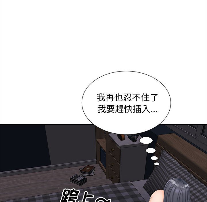 [韩国漫画] 猎艳 剧情,熟女人妻#[140P]-48