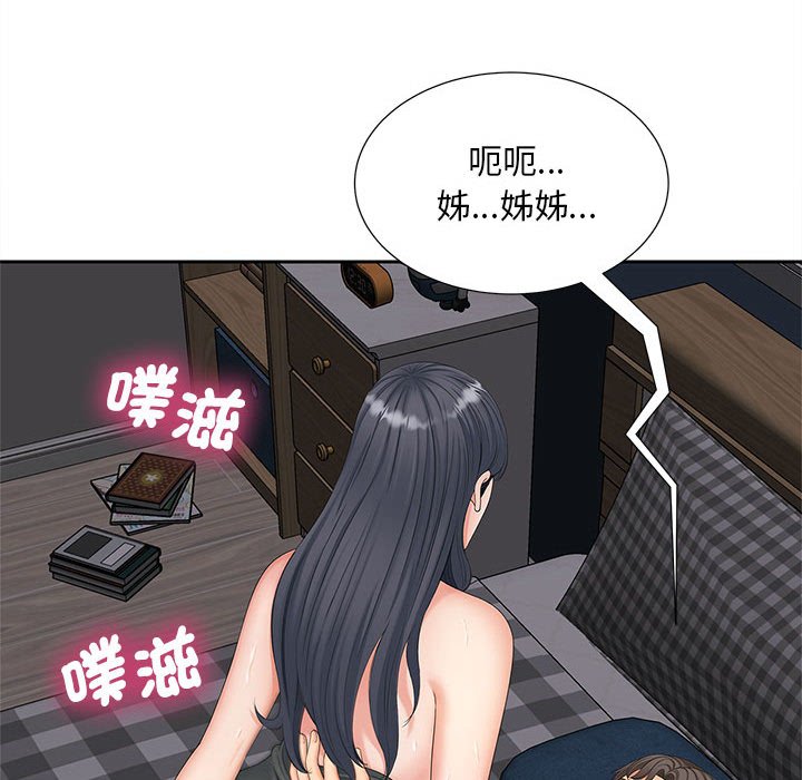 [韩国漫画] 猎艳 剧情,熟女人妻#[140P]-54