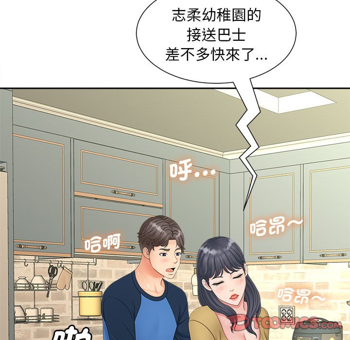 [韩国漫画] 猎艳 剧情,熟女人妻#[140P]-87
