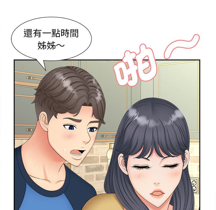 [韩国漫画] 猎艳 剧情,熟女人妻#[140P]-89