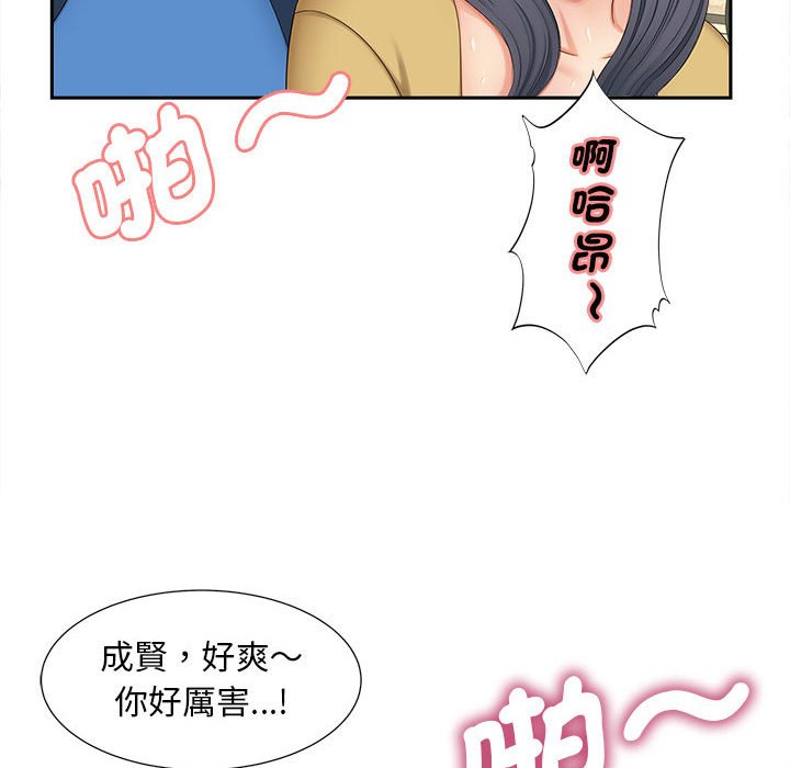 [韩国漫画] 猎艳 剧情,熟女人妻#[140P]-90