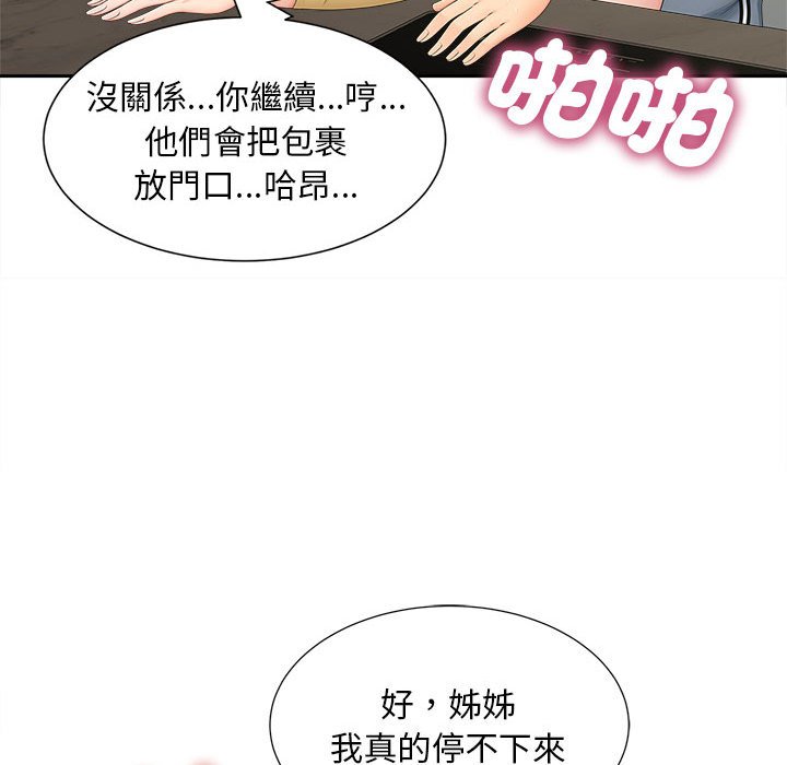 [韩国漫画] 猎艳 剧情,熟女人妻#[140P]-96