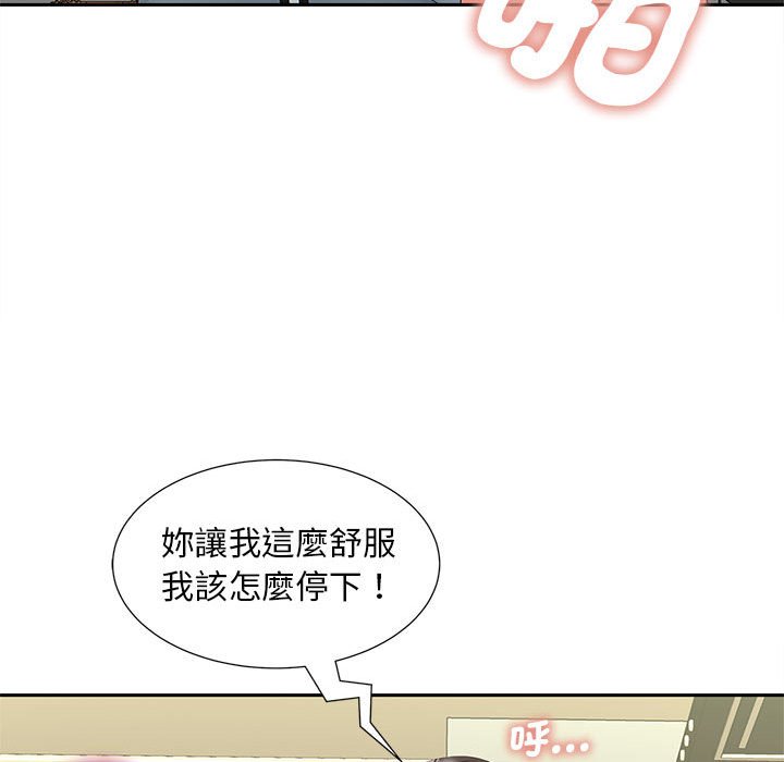 [韩国漫画] 猎艳 剧情,熟女人妻#[140P]-98