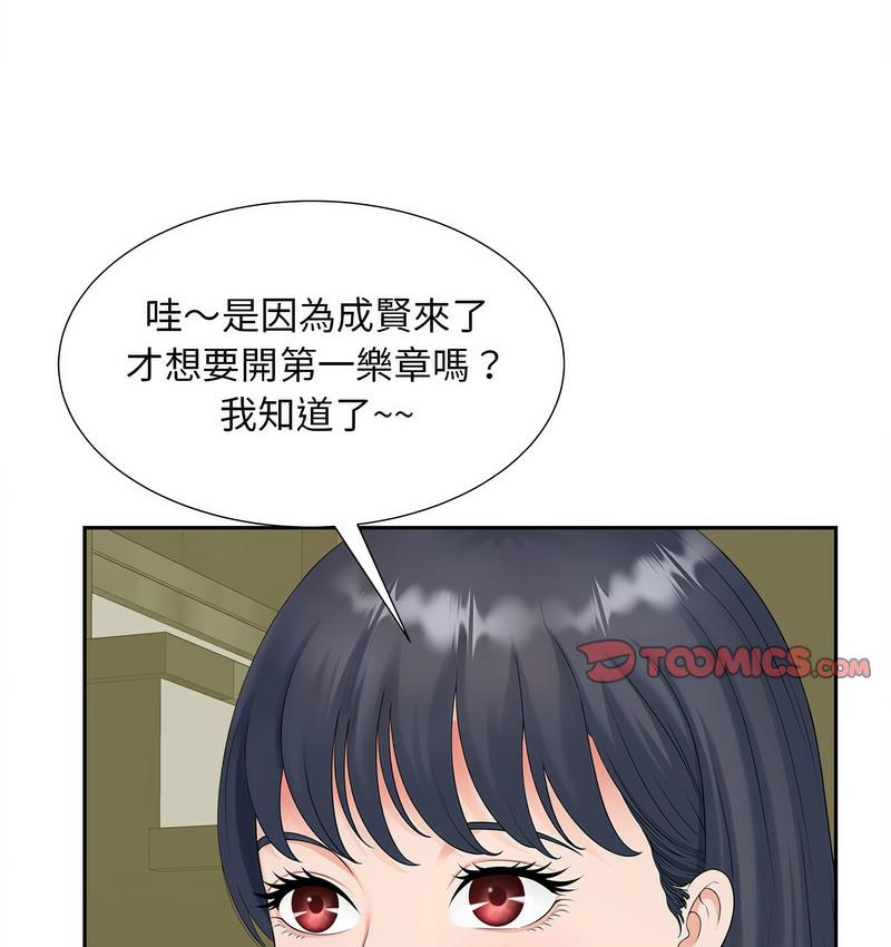 [韩国漫画] 猎艳 剧情,熟女人妻#[128P]-102