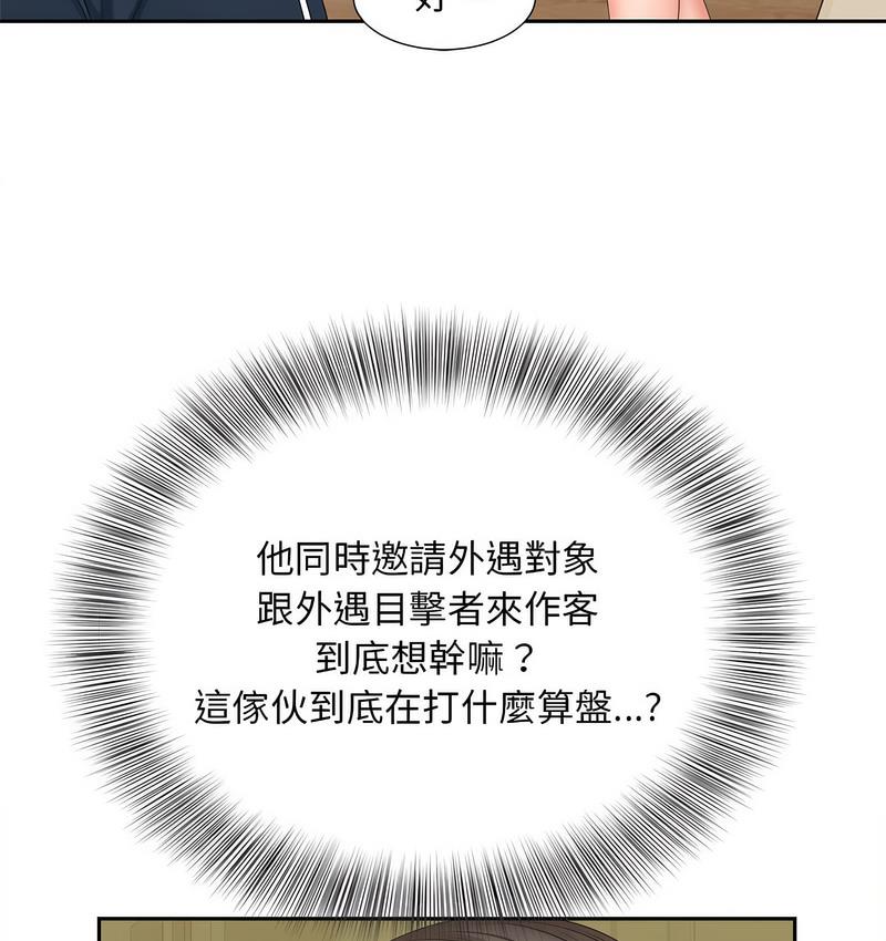 [韩国漫画] 猎艳 剧情,熟女人妻#[128P]-107