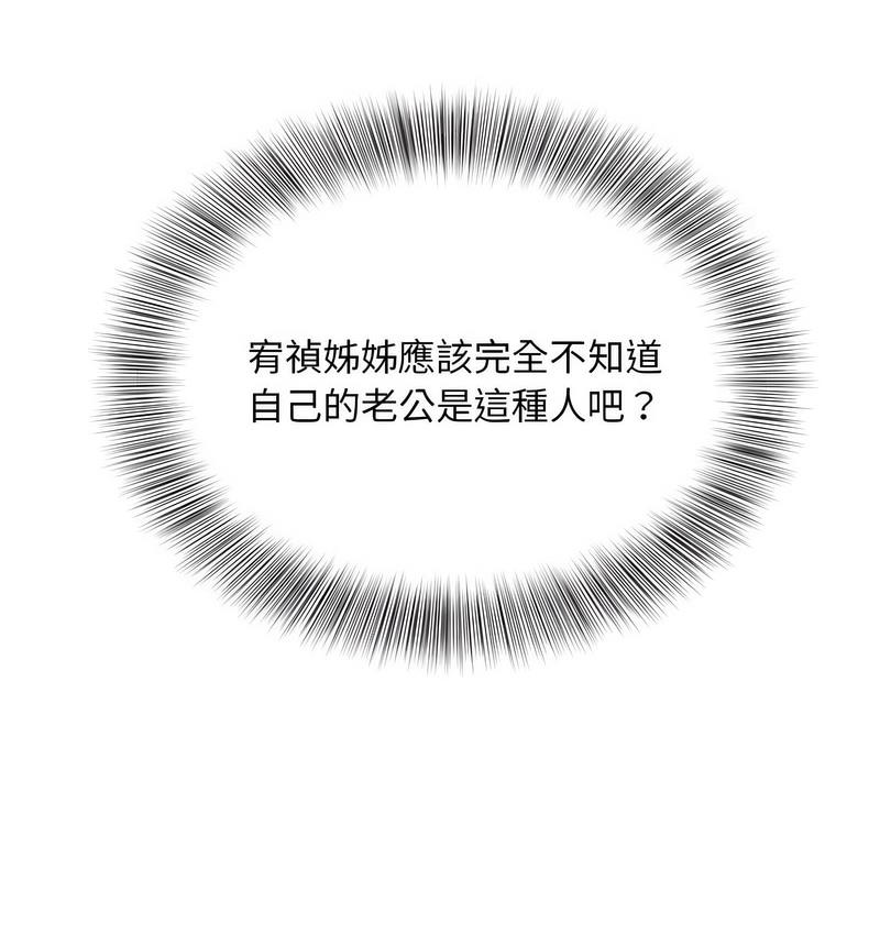 [韩国漫画] 猎艳 剧情,熟女人妻#[128P]-109