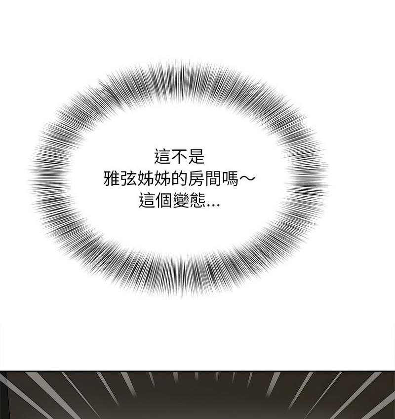 [韩国漫画] 猎艳 剧情,熟女人妻#[128P]-120