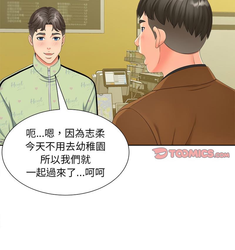 [韩国漫画] 猎艳 剧情,熟女人妻#[128P]-14