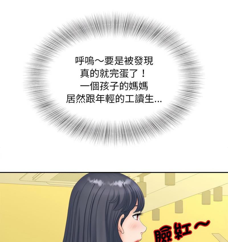 [韩国漫画] 猎艳 剧情,熟女人妻#[128P]-15