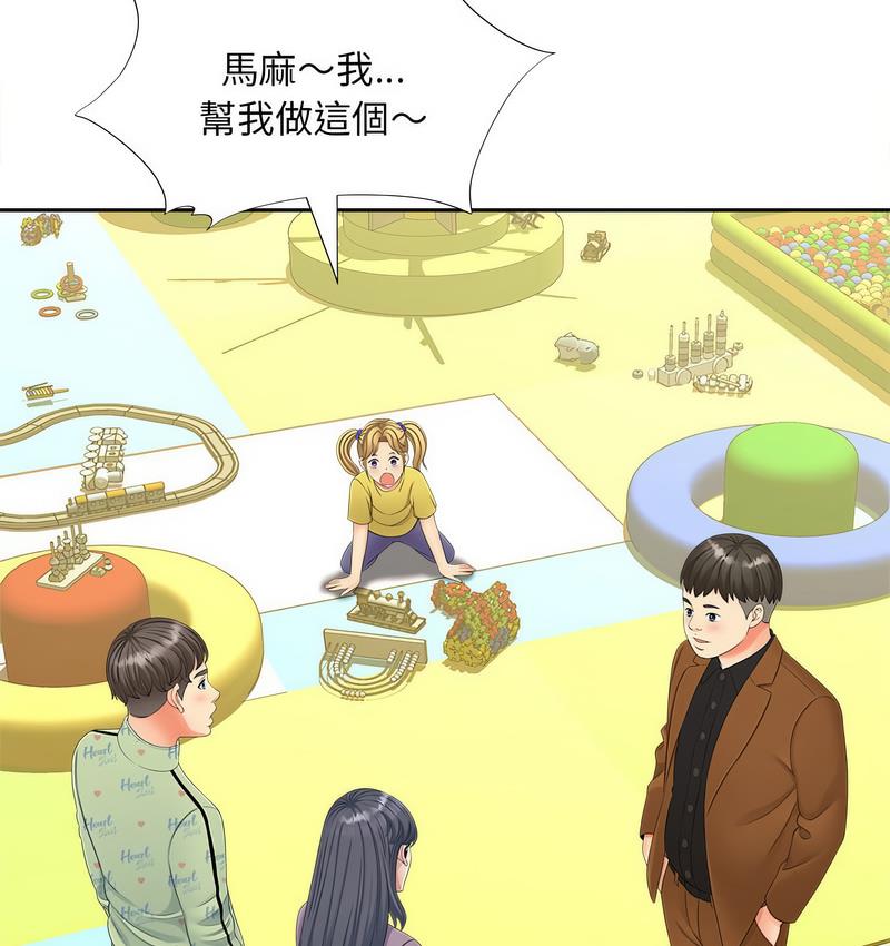 [韩国漫画] 猎艳 剧情,熟女人妻#[128P]-18