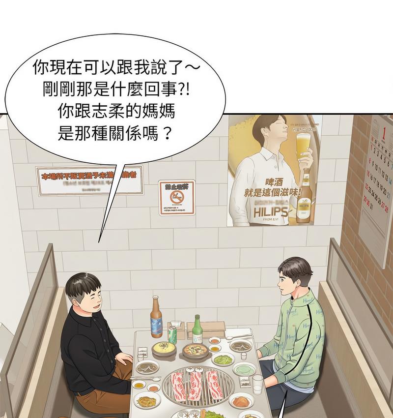 [韩国漫画] 猎艳 剧情,熟女人妻#[128P]-25