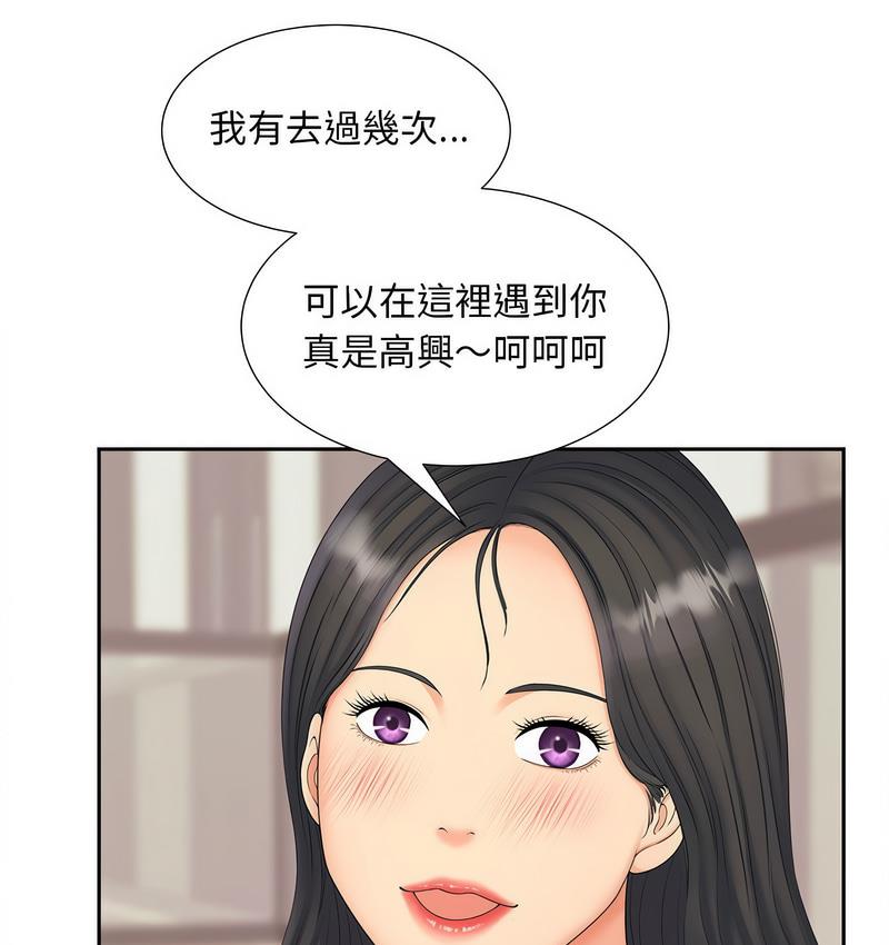 [韩国漫画] 猎艳 剧情,熟女人妻#[128P]-33