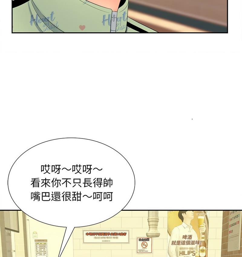 [韩国漫画] 猎艳 剧情,熟女人妻#[128P]-36