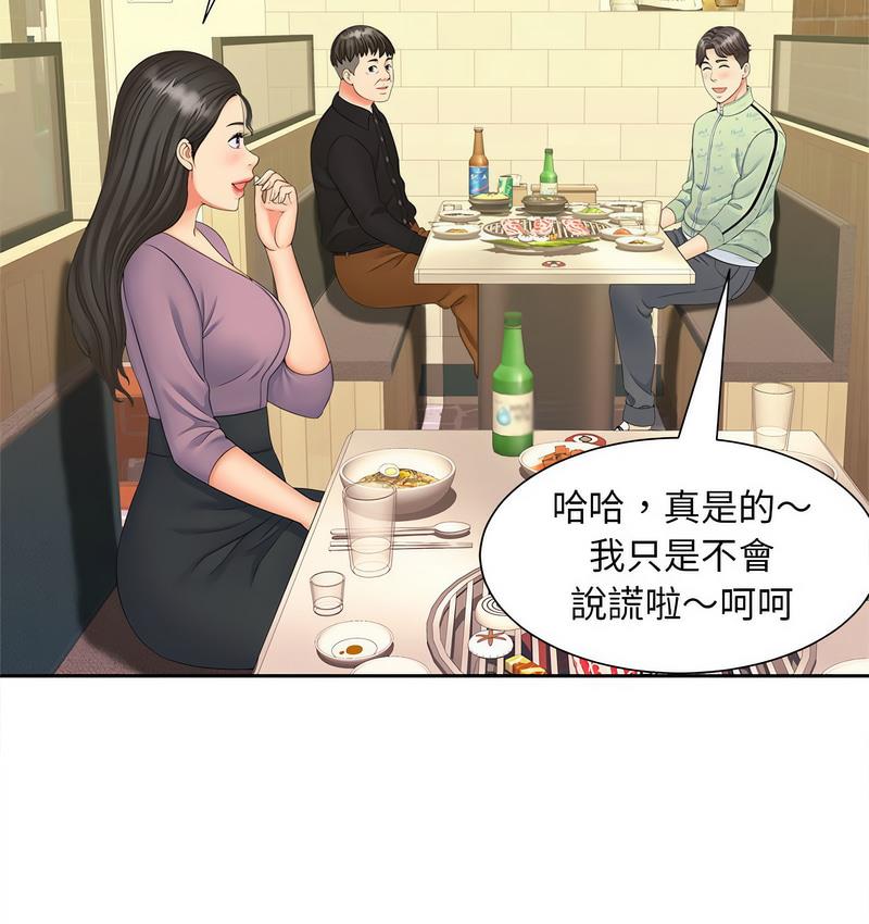 [韩国漫画] 猎艳 剧情,熟女人妻#[128P]-37