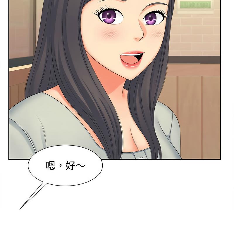 [韩国漫画] 猎艳 剧情,熟女人妻#[128P]-39