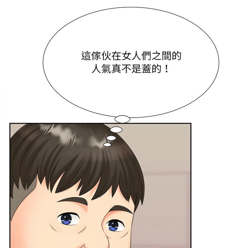 [韩国漫画] 猎艳 剧情,熟女人妻#[128P]-40