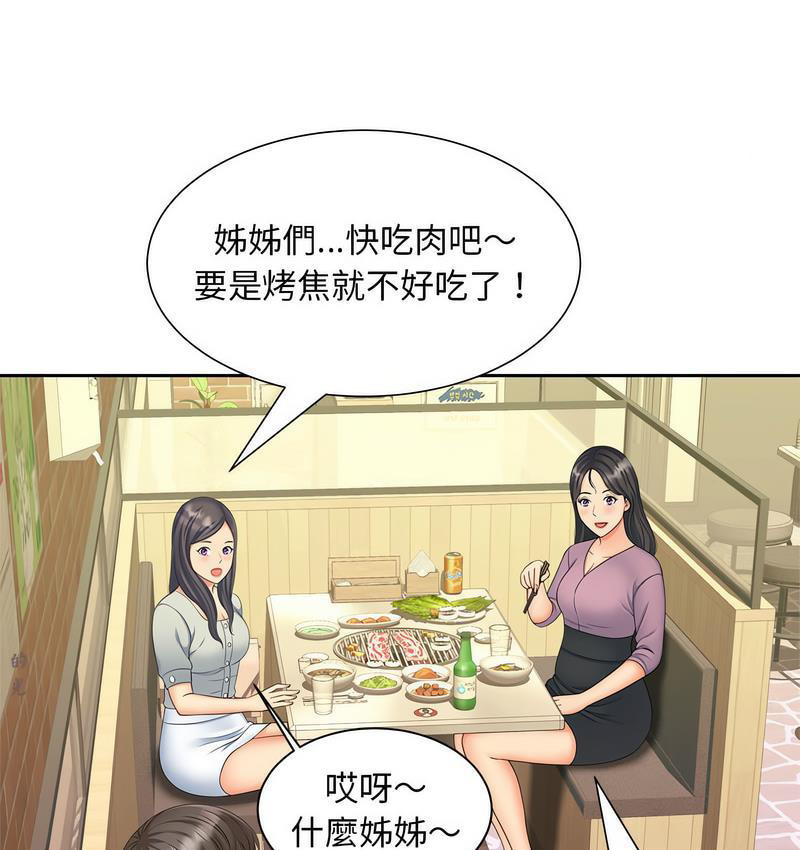 [韩国漫画] 猎艳 剧情,熟女人妻#[128P]-42