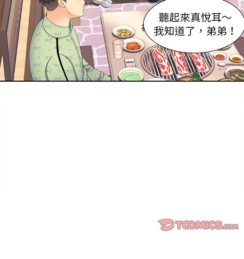 [韩国漫画] 猎艳 剧情,熟女人妻#[128P]-44