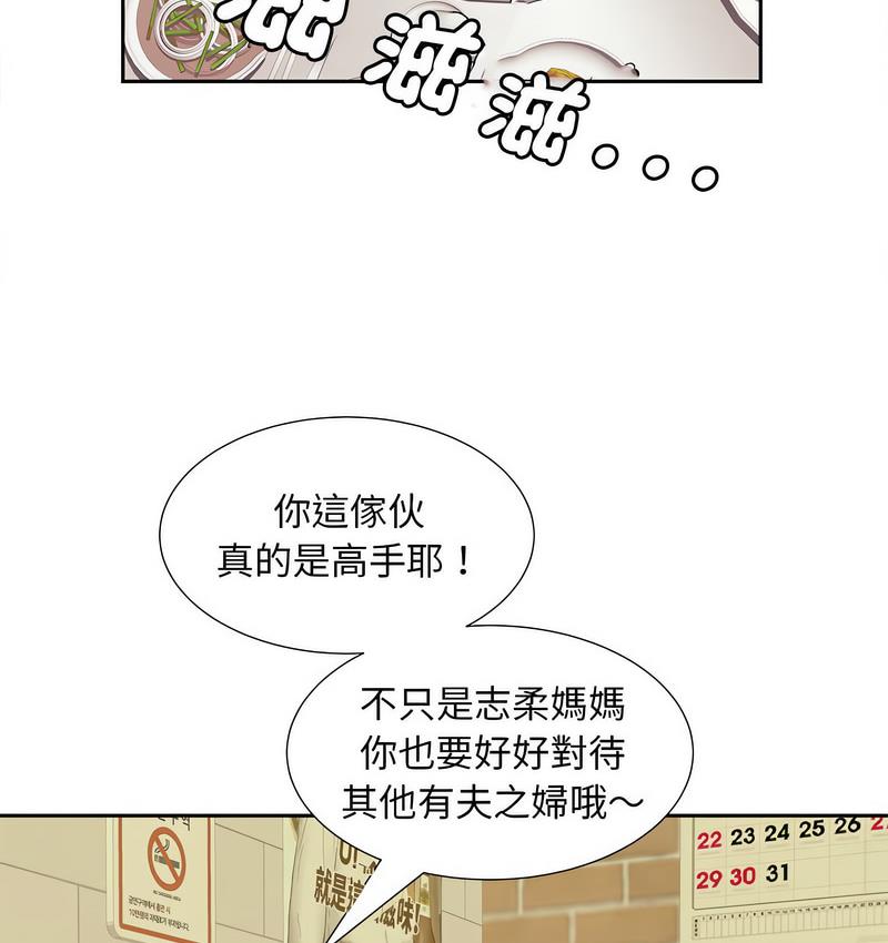 [韩国漫画] 猎艳 剧情,熟女人妻#[128P]-46