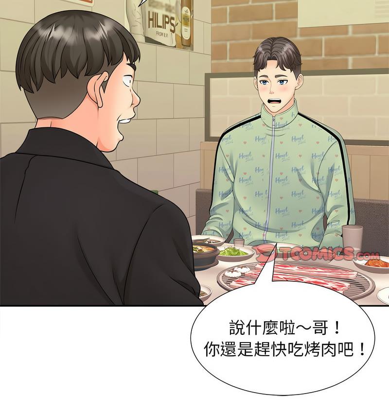 [韩国漫画] 猎艳 剧情,熟女人妻#[128P]-47