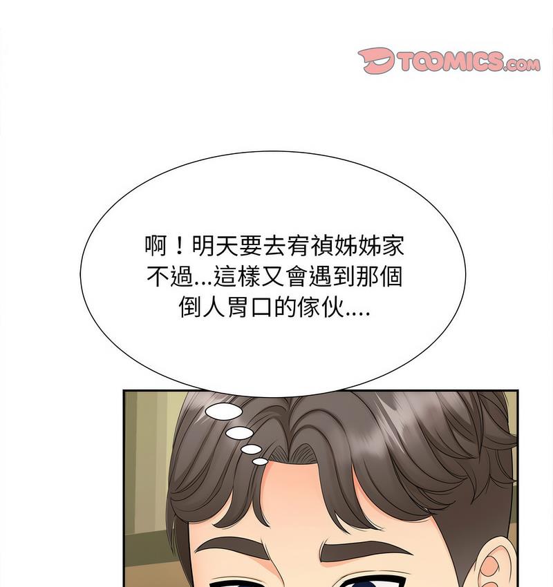 [韩国漫画] 猎艳 剧情,熟女人妻#[128P]-53