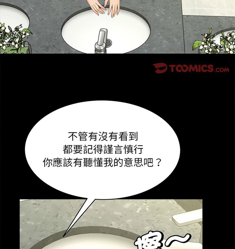 [韩国漫画] 猎艳 剧情,熟女人妻#[128P]-62