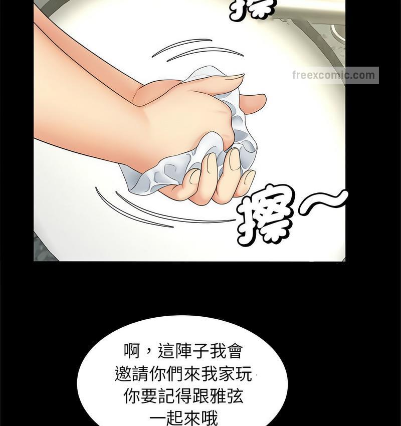 [韩国漫画] 猎艳 剧情,熟女人妻#[128P]-63