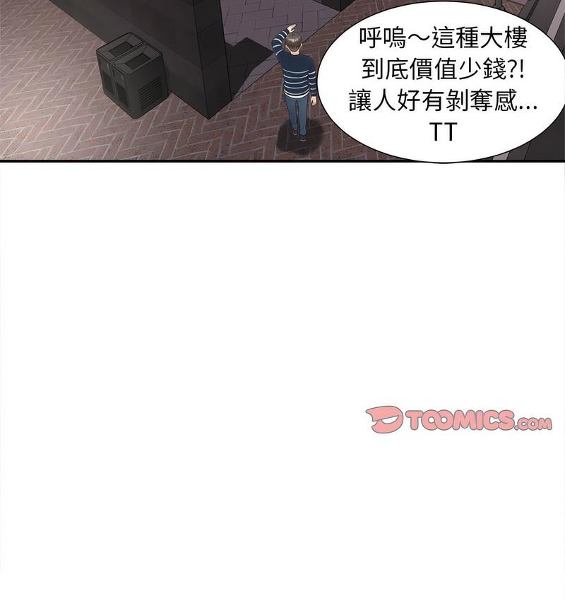 [韩国漫画] 猎艳 剧情,熟女人妻#[128P]-68