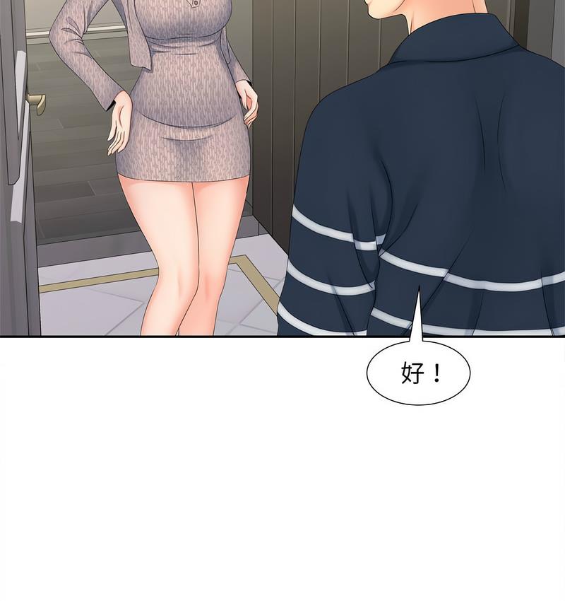 [韩国漫画] 猎艳 剧情,熟女人妻#[128P]-75