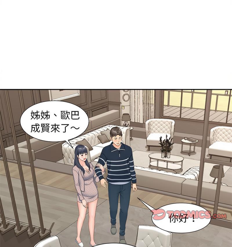[韩国漫画] 猎艳 剧情,熟女人妻#[128P]-77