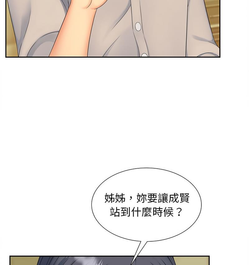 [韩国漫画] 猎艳 剧情,熟女人妻#[128P]-82