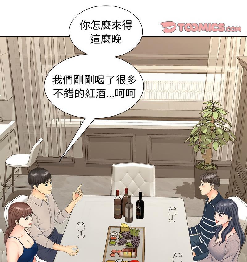 [韩国漫画] 猎艳 剧情,熟女人妻#[128P]-86