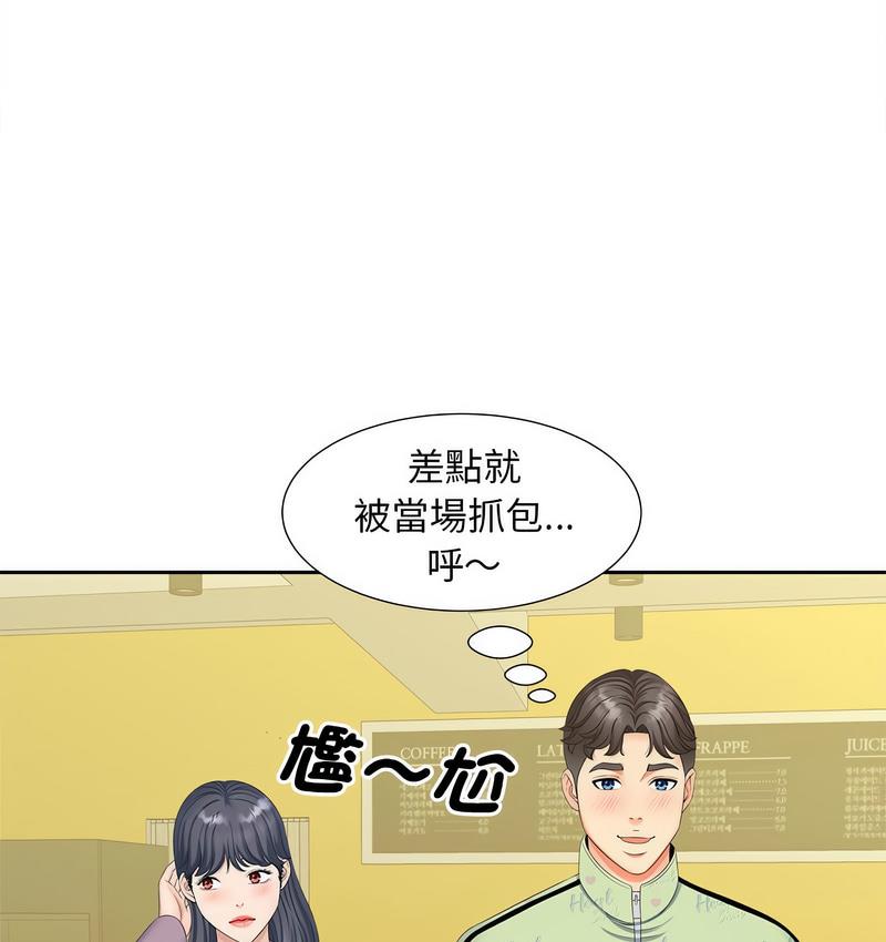 [韩国漫画] 猎艳 剧情,熟女人妻#[128P]-9