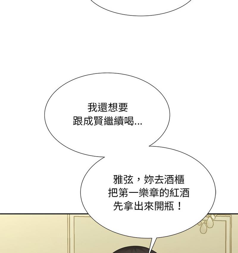 [韩国漫画] 猎艳 剧情,熟女人妻#[128P]-99