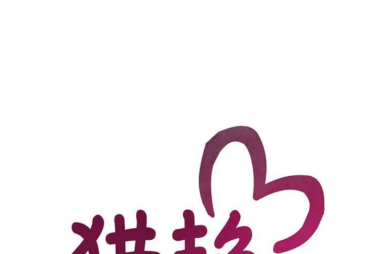 [韩国漫画] 猎艳 剧情,熟女人妻#[111P]-1