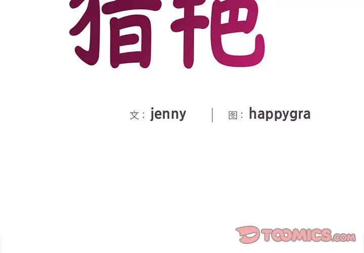 [韩国漫画] 猎艳 剧情,熟女人妻#[111P]-2