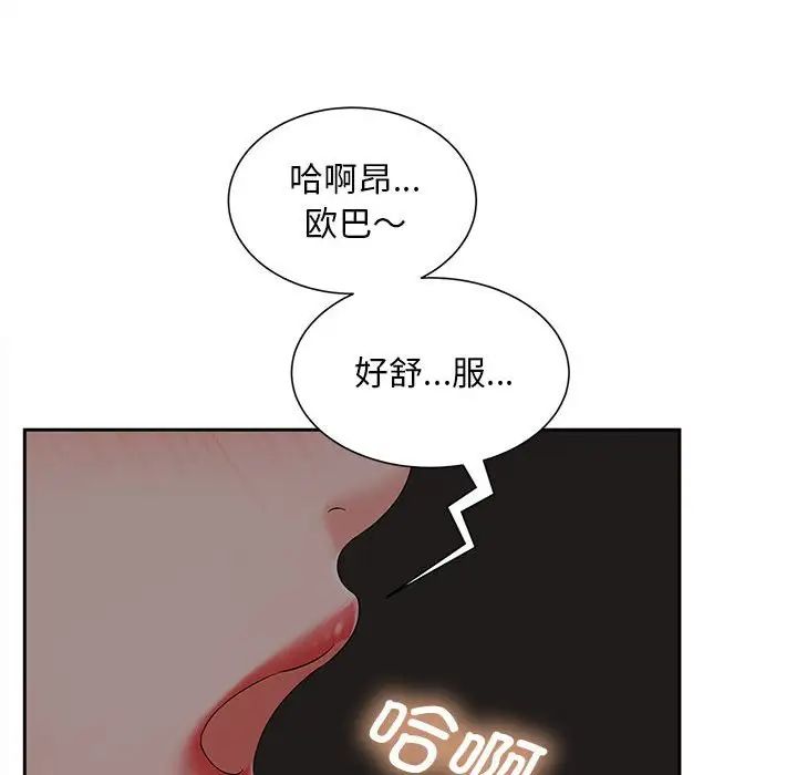 [韩国漫画] 猎艳 剧情,熟女人妻#[111P]-23