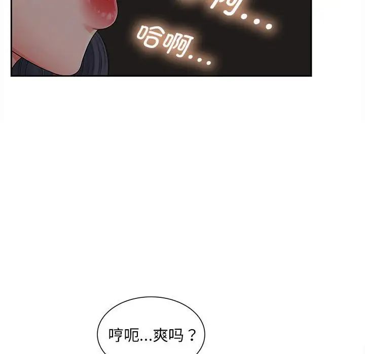 [韩国漫画] 猎艳 剧情,熟女人妻#[111P]-24