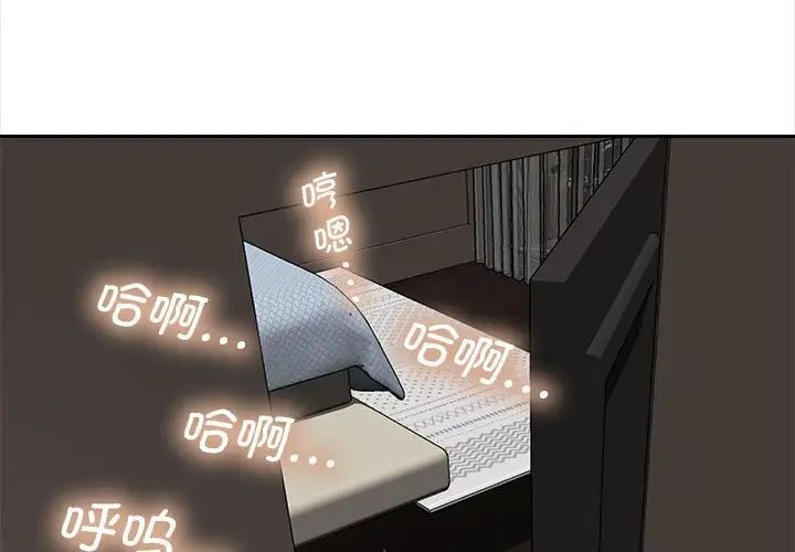 [韩国漫画] 猎艳 剧情,熟女人妻#[111P]-3