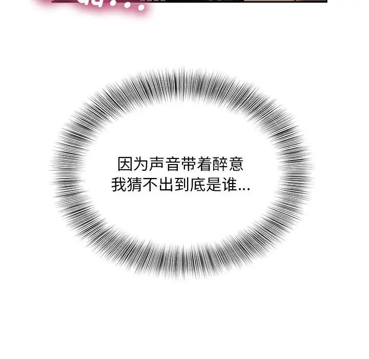 [韩国漫画] 猎艳 剧情,熟女人妻#[111P]-33