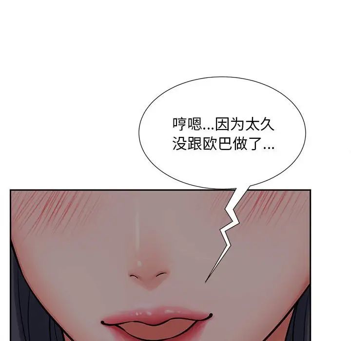 [韩国漫画] 猎艳 剧情,熟女人妻#[111P]-37