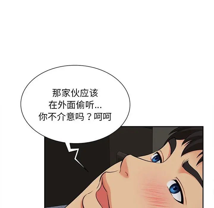 [韩国漫画] 猎艳 剧情,熟女人妻#[111P]-43