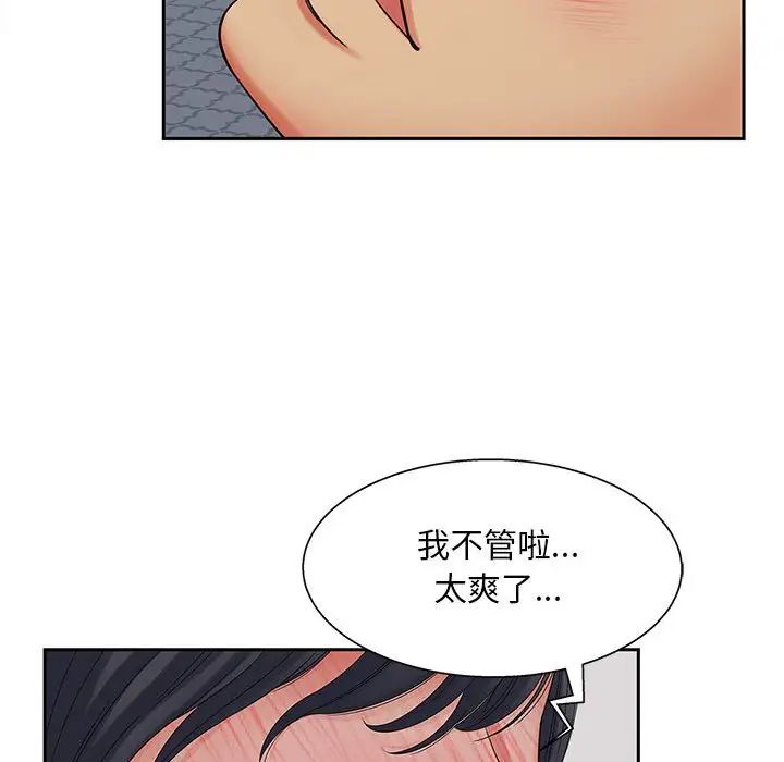 [韩国漫画] 猎艳 剧情,熟女人妻#[111P]-44