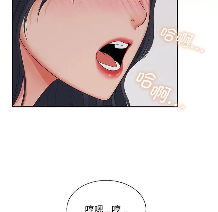 [韩国漫画] 猎艳 剧情,熟女人妻#[111P]-45