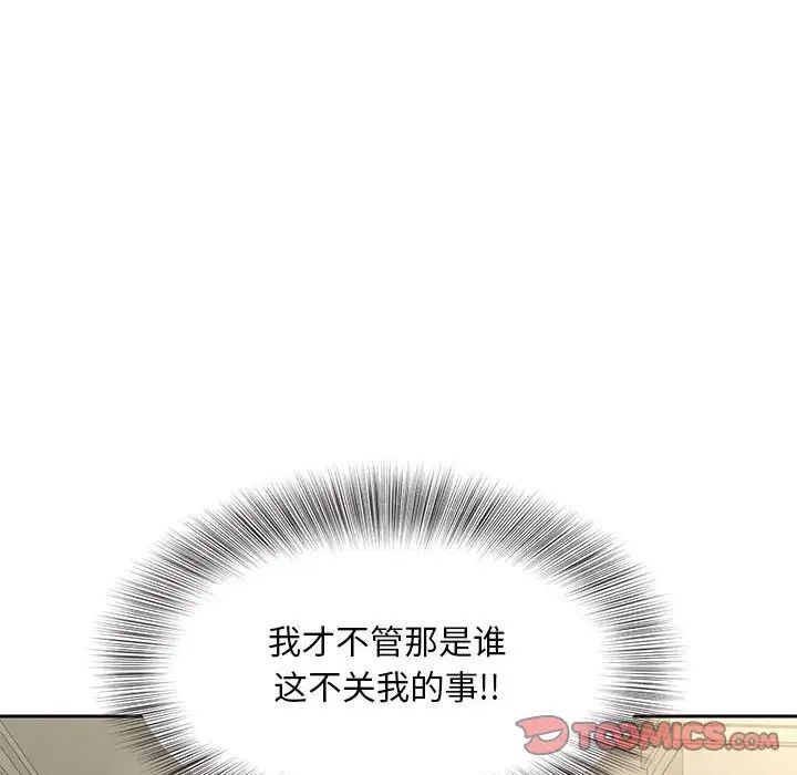 [韩国漫画] 猎艳 剧情,熟女人妻#[111P]-50