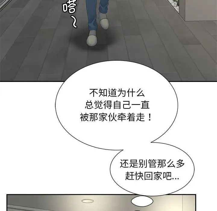 [韩国漫画] 猎艳 剧情,熟女人妻#[111P]-52